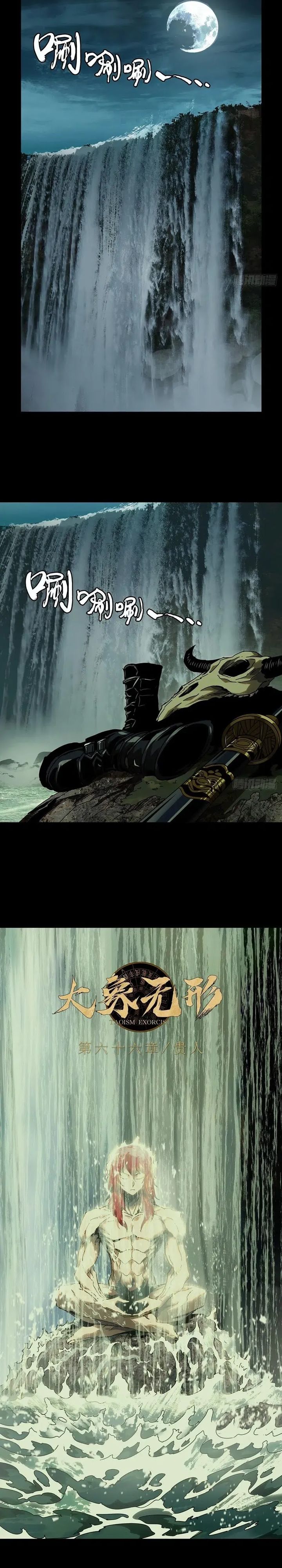 Elephant Invisible (Da Xiang Wuxing) Chapter 195 Gambar 12